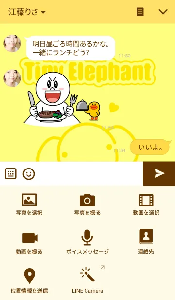 [LINE着せ替え] タイニーエレファントの画像4