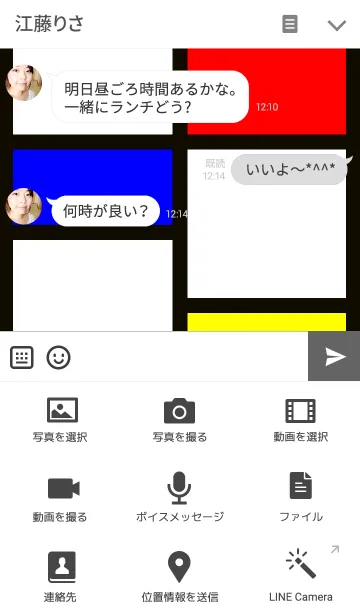 [LINE着せ替え] Pattern of Mondrian ver.2の画像4