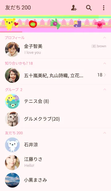 [LINE着せ替え] いろくまの画像2