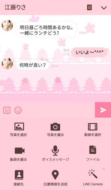 [LINE着せ替え] いろくまの画像4