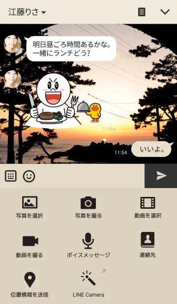 [LINE着せ替え] トンネルからの夕日の画像4