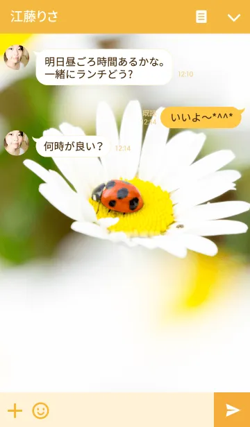 [LINE着せ替え] マーガレットのベッドの画像3