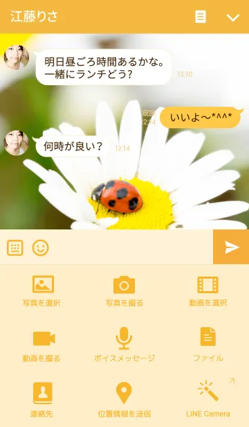 [LINE着せ替え] マーガレットのベッドの画像4
