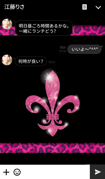 [LINE着せ替え] Fleur-de-lis 〜Pink ＆ Leopard〜の画像3