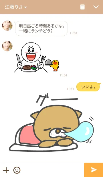 [LINE着せ替え] 寝て忘れろ 犬？熊？の画像3