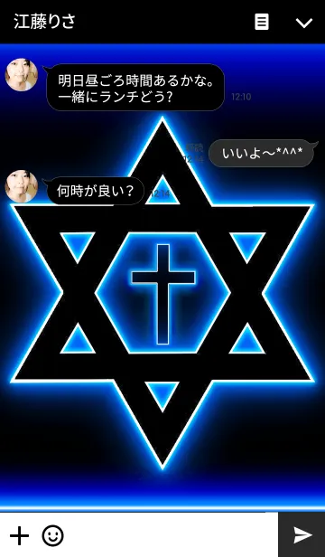 [LINE着せ替え] ダビデの星と十字架の画像3