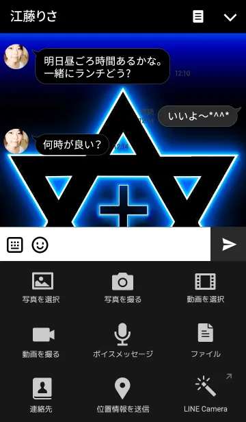 [LINE着せ替え] ダビデの星と十字架の画像4