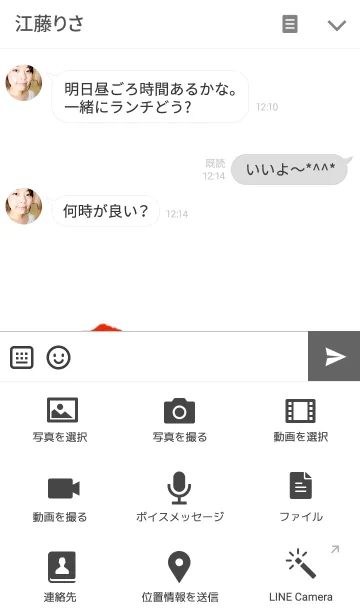 [LINE着せ替え] kiss me -White-の画像4