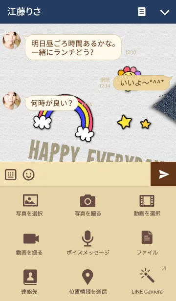 [LINE着せ替え] "HAPPY EVERYDAY"の画像4