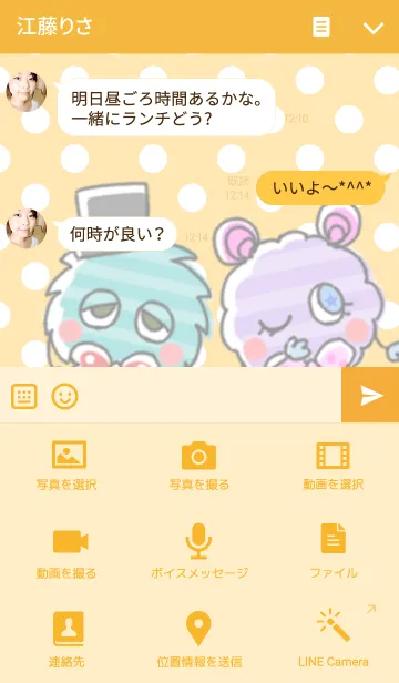 [LINE着せ替え] MOCO FRIENDSの画像4