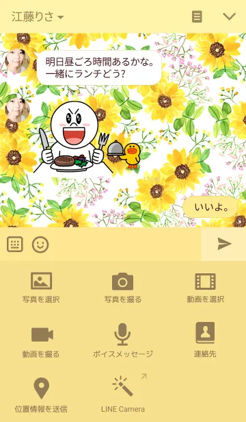 [LINE着せ替え] water color flowers_92の画像4