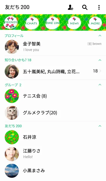 [LINE着せ替え] "Spring lovers" gatheredの画像2