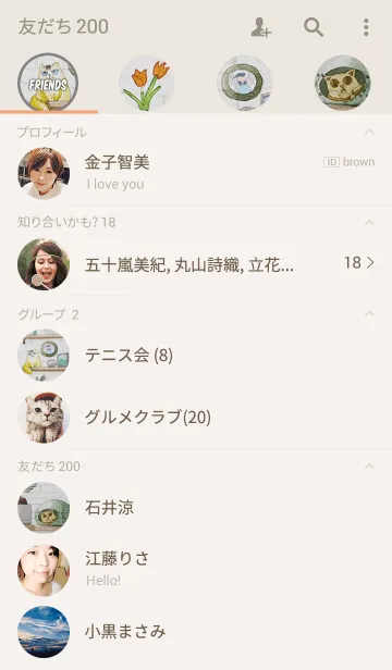 [LINE着せ替え] my sweet homeの画像2