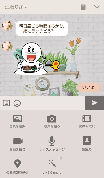 [LINE着せ替え] my sweet homeの画像4