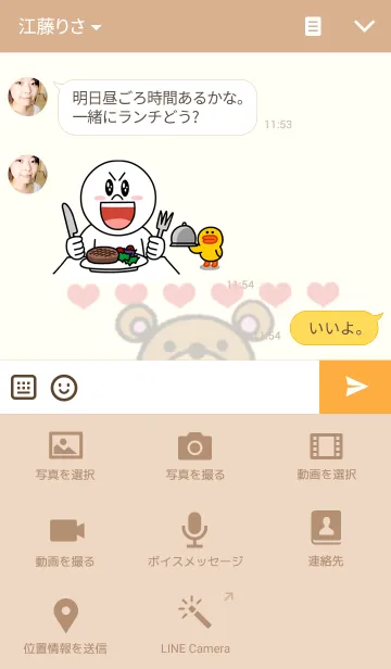 [LINE着せ替え] トリプルエー くまさんの画像4