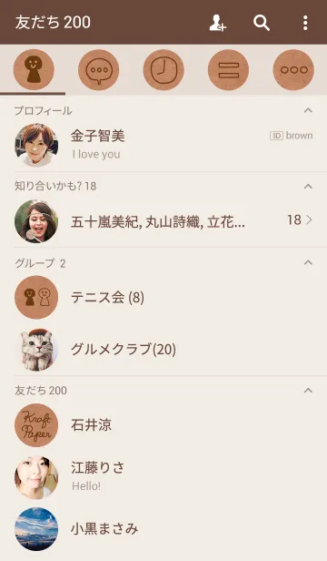 [LINE着せ替え] クラフト紙の画像2