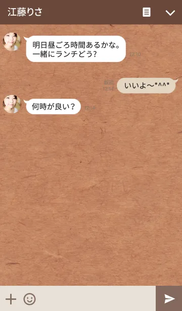 [LINE着せ替え] クラフト紙の画像3