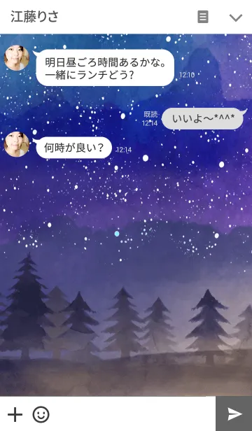 [LINE着せ替え] 水彩画の夜空の画像3