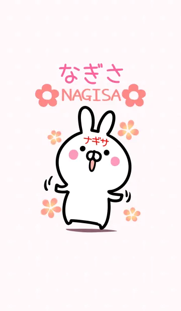 【なぎささん】専用♪うさぎの名前着せかえの着せ替えメイン画像