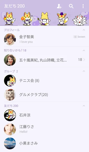 [LINE着せ替え] きつねの陰陽師の画像2