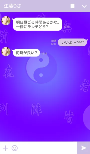 [LINE着せ替え] きつねの陰陽師の画像3