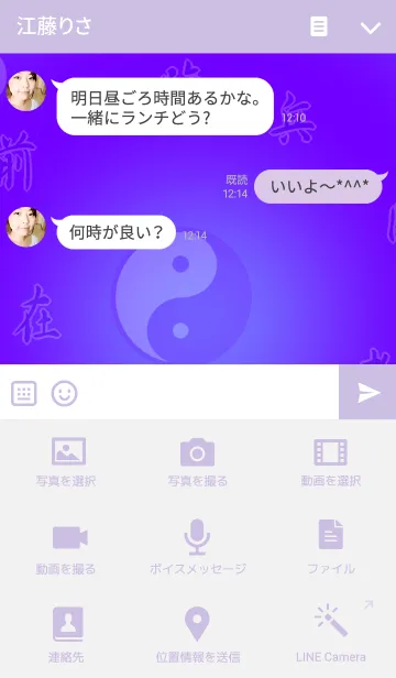 [LINE着せ替え] きつねの陰陽師の画像4