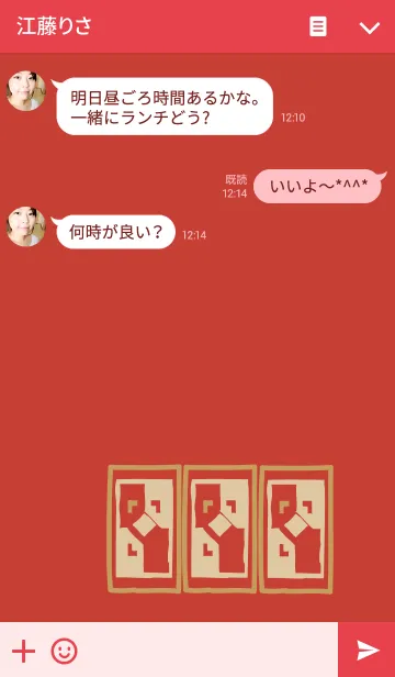 [LINE着せ替え] The Bite of Peruの画像3