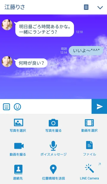 [LINE着せ替え] Beautiful Sky2の画像4
