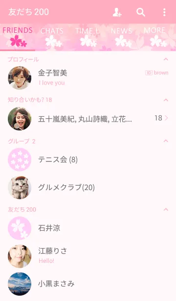 [LINE着せ替え] Beautiful SAKURA2の画像2