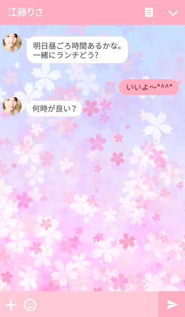 [LINE着せ替え] Beautiful SAKURA2の画像3