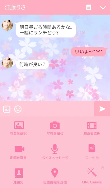 [LINE着せ替え] Beautiful SAKURA2の画像4