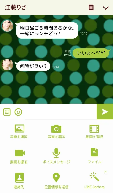 [LINE着せ替え] Polka dot -Green and Blue-の画像4