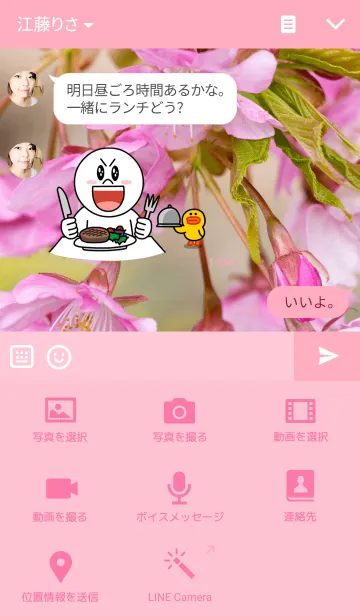[LINE着せ替え] さくら咲く季節ver.2の画像4