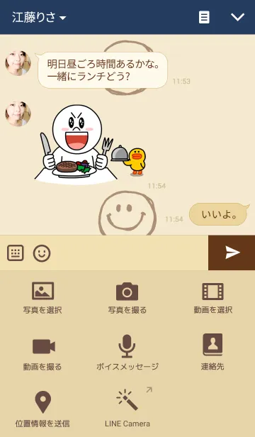 [LINE着せ替え] 殴り描き <カフェオレ>の画像4