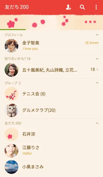 [LINE着せ替え] ちぎり絵 「桃の花」の画像2