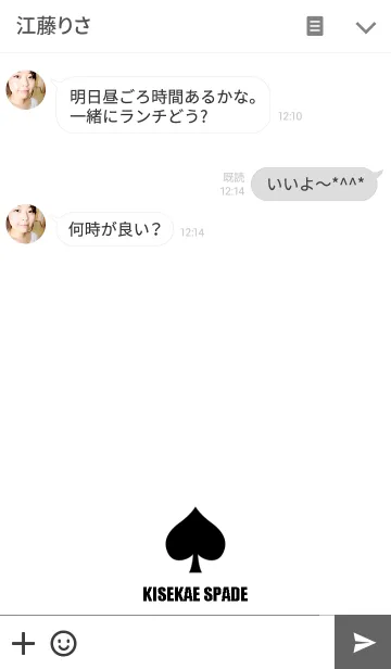 [LINE着せ替え] KISEKAE SPADEの画像3