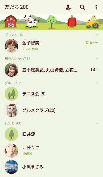 [LINE着せ替え] Farm Storyの画像2