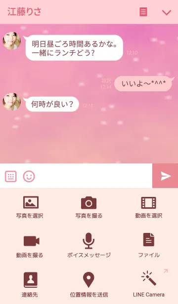 [LINE着せ替え] PINK ＆ YELLOWの画像4