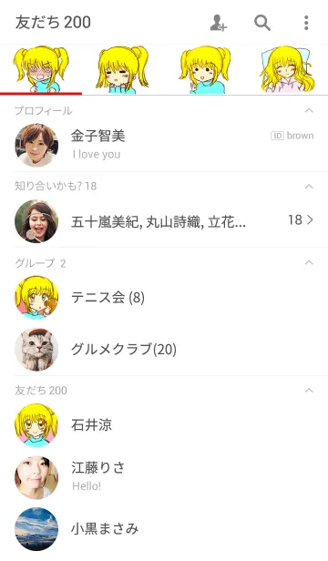 [LINE着せ替え] カナちゃんの願いはカナうの画像2