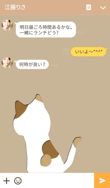 [LINE着せ替え] 今日のネコ。三毛猫の画像3