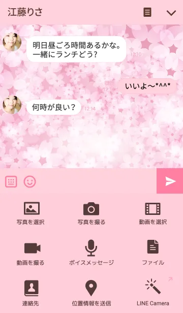 [LINE着せ替え] SAKURA full bloomの画像4