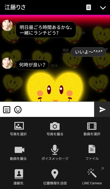 [LINE着せ替え] Smile NEONの画像4