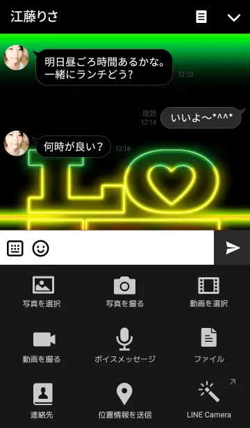 [LINE着せ替え] LOVE NEON1の画像4