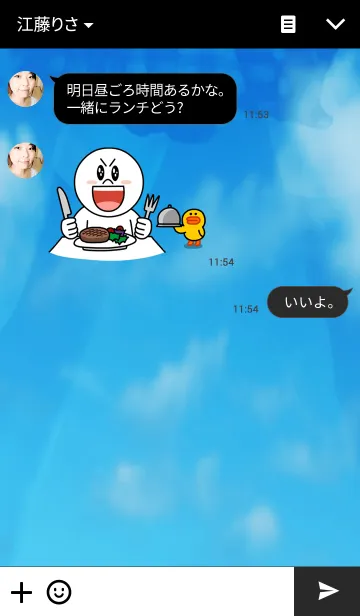 [LINE着せ替え] beyond the blue skyの画像3