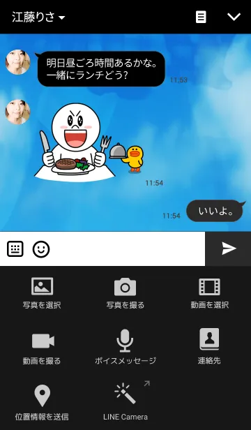 [LINE着せ替え] beyond the blue skyの画像4