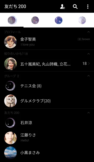 [LINE着せ替え] - 星屑 -の画像2