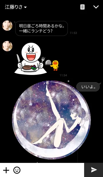 [LINE着せ替え] - 星屑 -の画像3