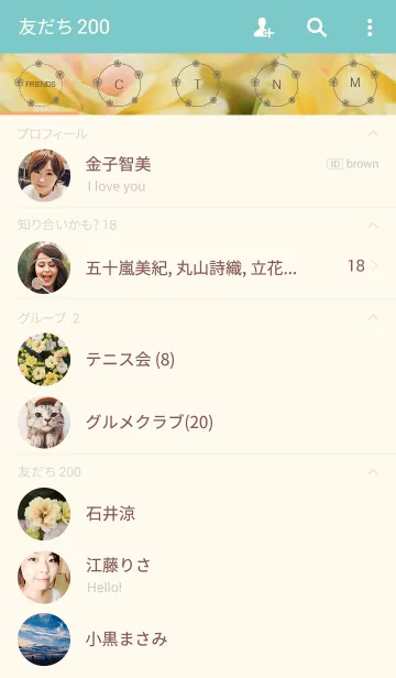 [LINE着せ替え] Sweet Flaming Katy Flowerの画像2