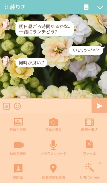 [LINE着せ替え] Sweet Flaming Katy Flowerの画像4