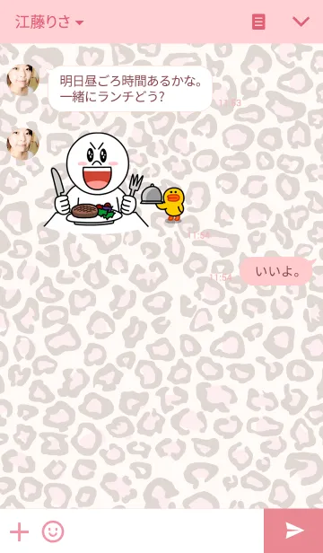 [LINE着せ替え] Leopard light pinkの画像3
